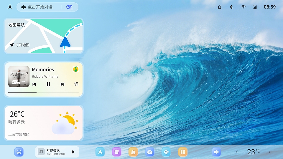 布丁UI车机版官网下载