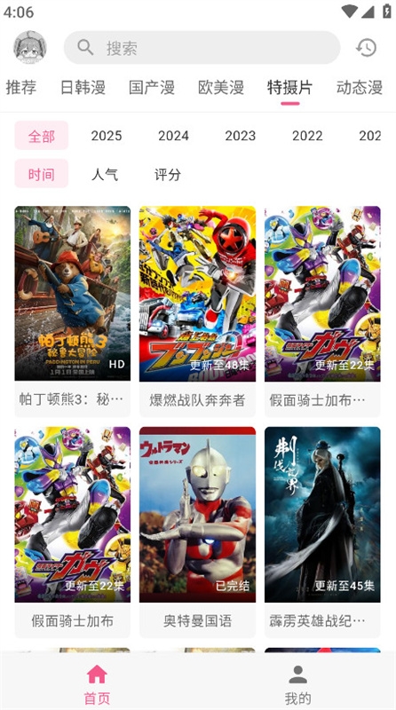 OmoFun官方版app下载