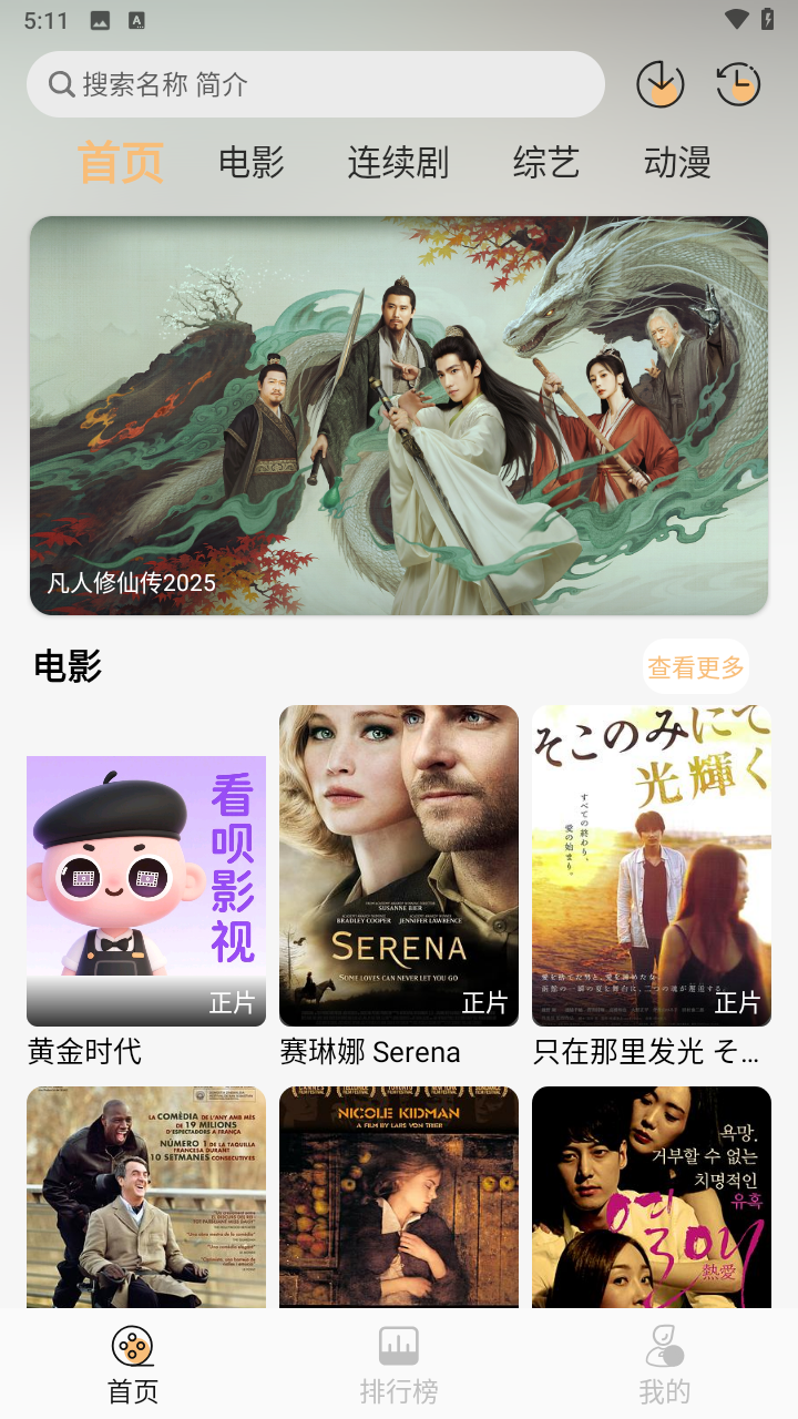 看呗安卓最新版