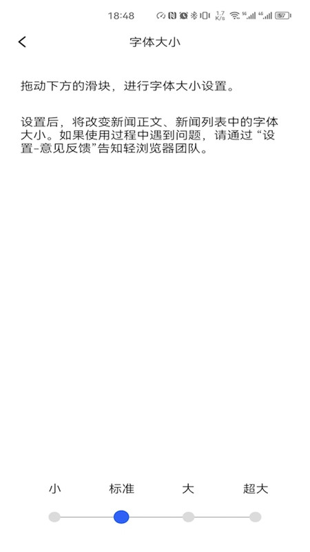 轻浏览器下载安装