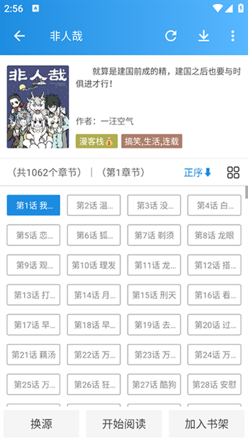 异次元漫画app下载官方版最新版