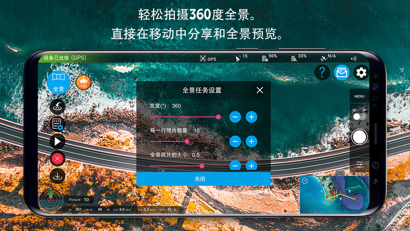 Rainbow无人机飞行软件下载