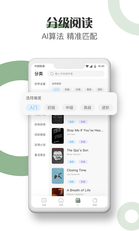 英语小说阅读APP下载