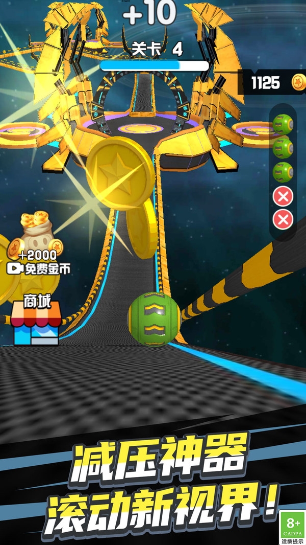 球球圈圈大作战下载