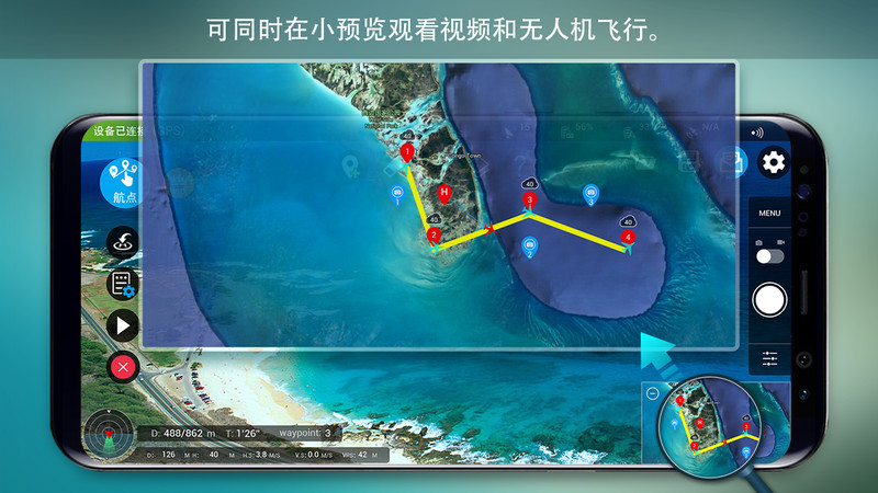 Rainbow无人机飞行软件下载