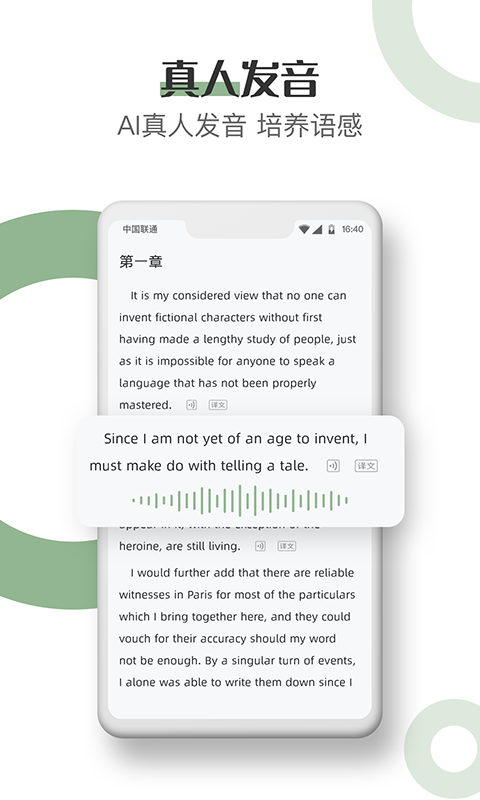 英语小说阅读APP下载