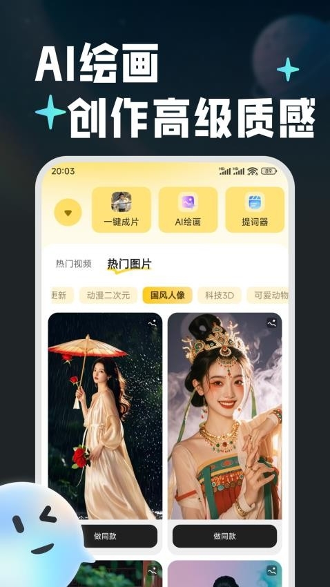 波仔ai助手app下载