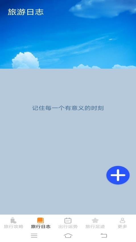 河马爱旅行下载app