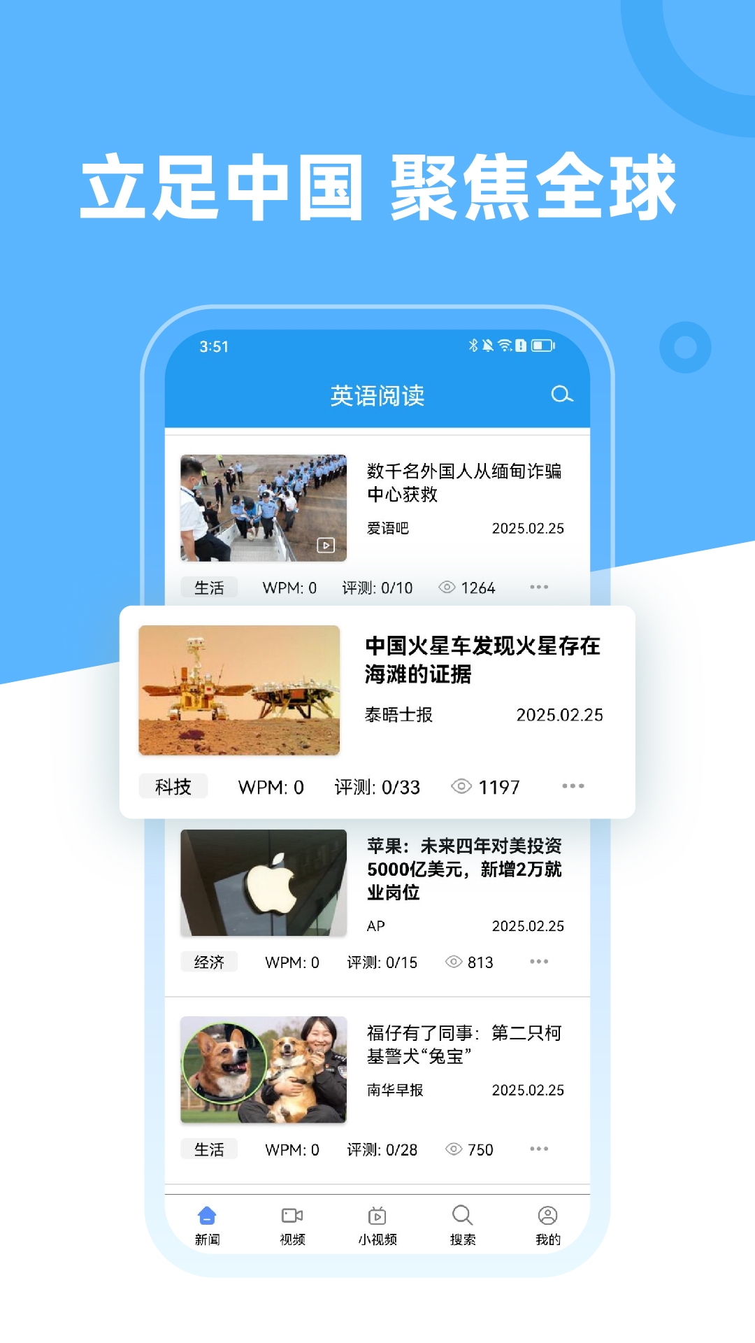 英语阅读app下载免费