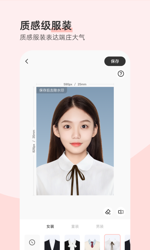 最美证件照app下载免费版