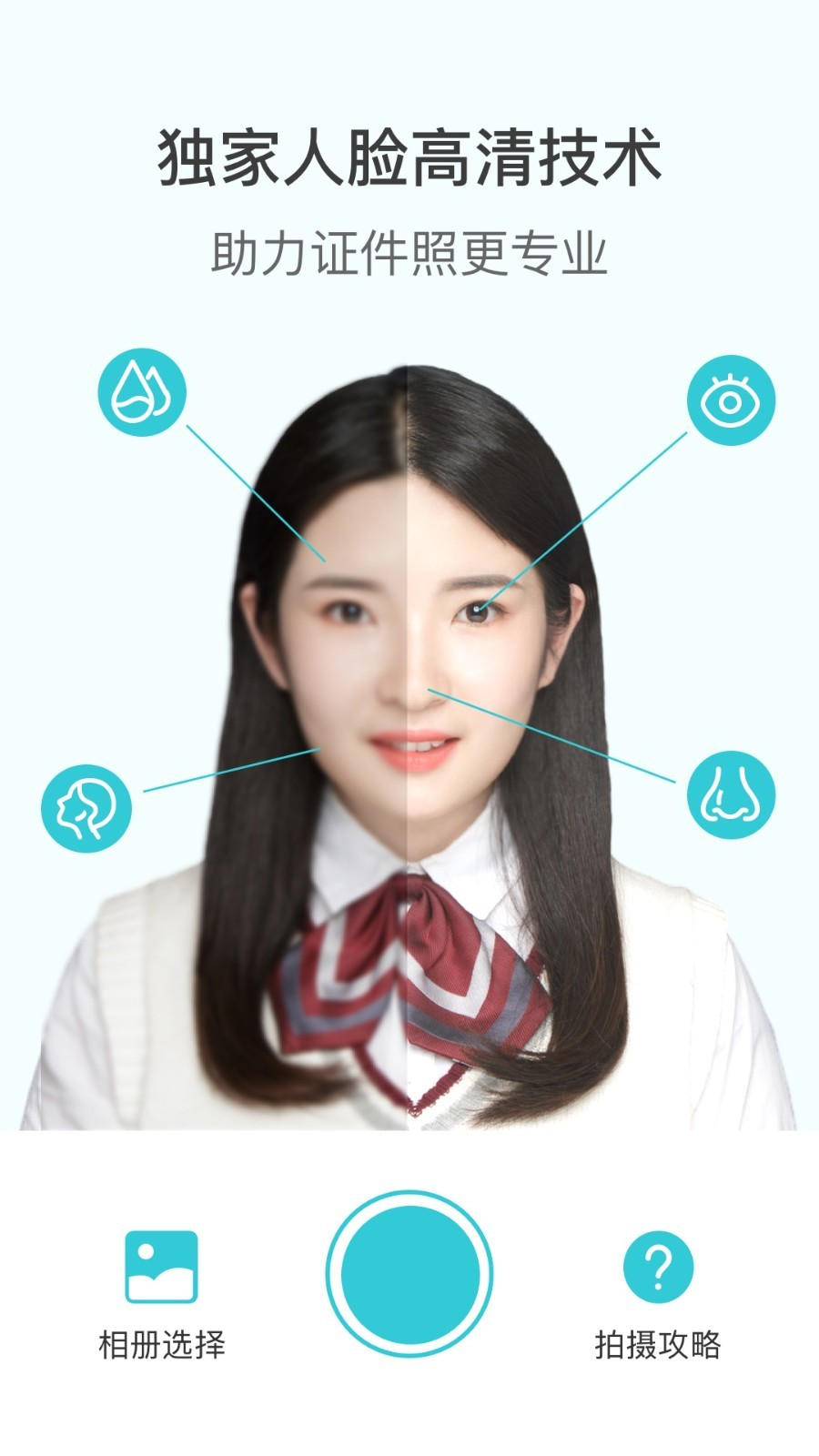 印象证件照app下载安卓版