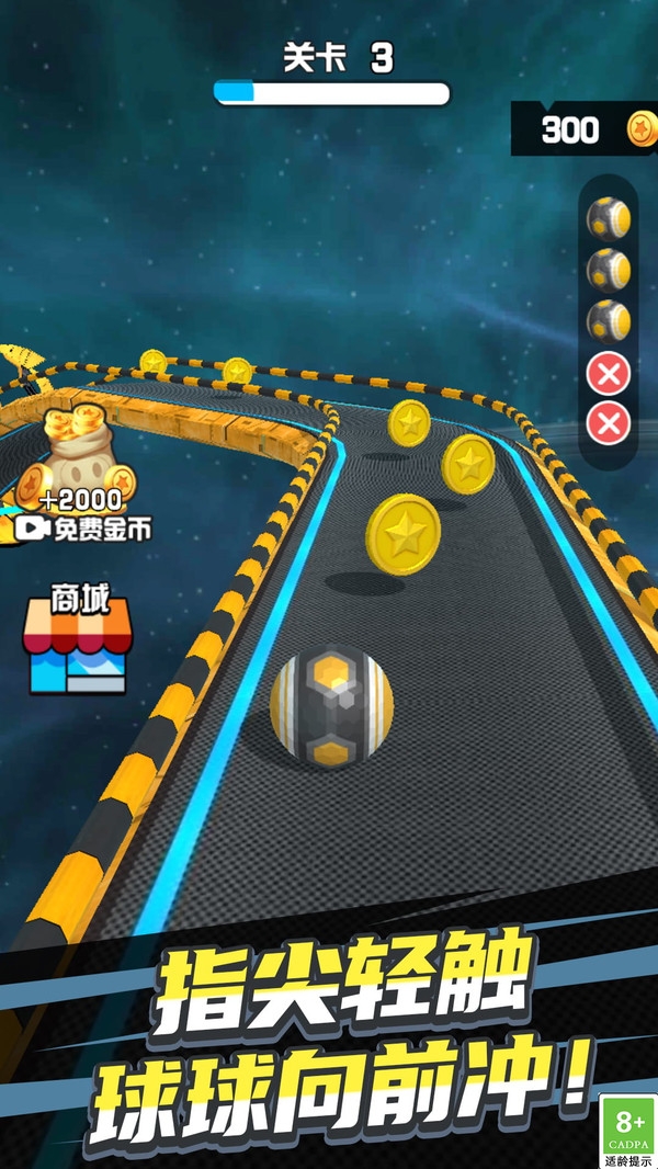 球球圈圈大作战下载