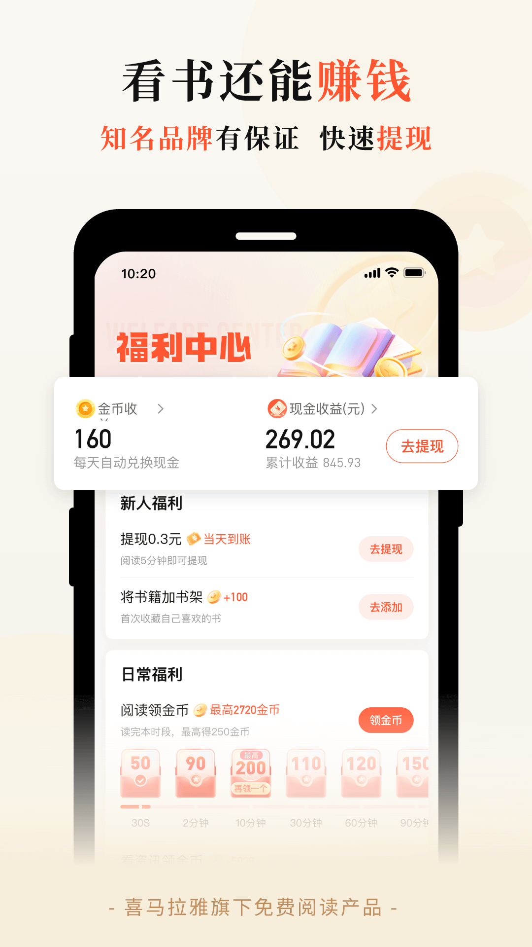 奇迹小说app下载官方下载最新版