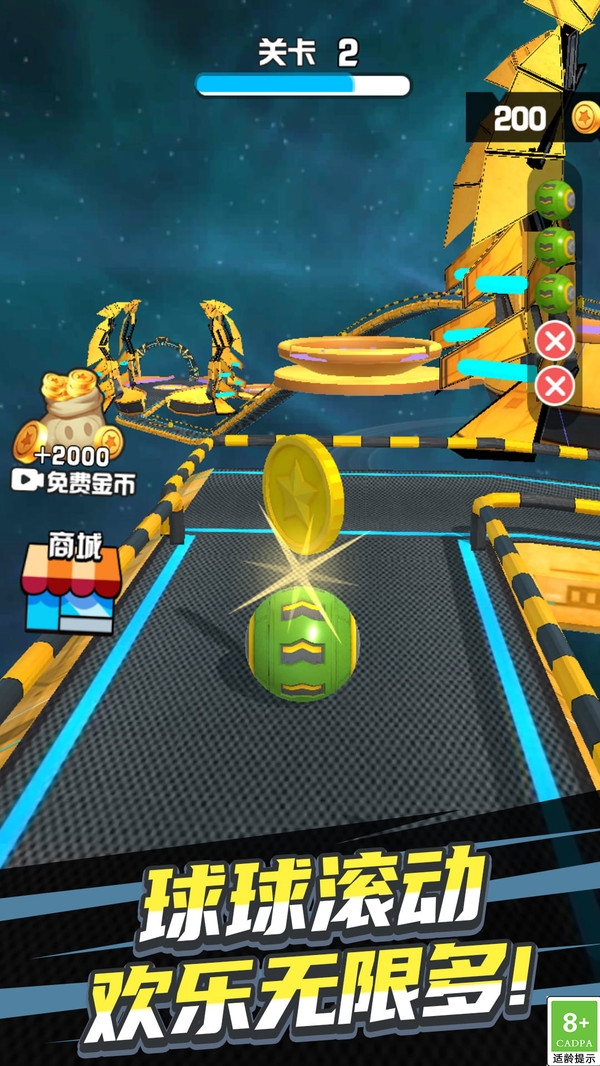 球球圈圈大作战下载