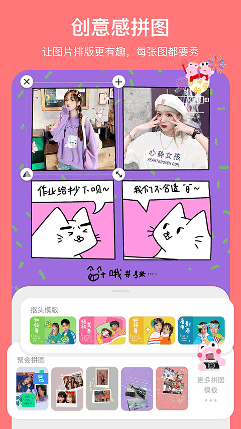 马卡龙玩图app手机版