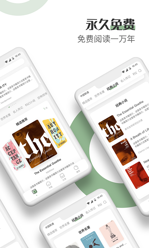 英语小说阅读APP下载