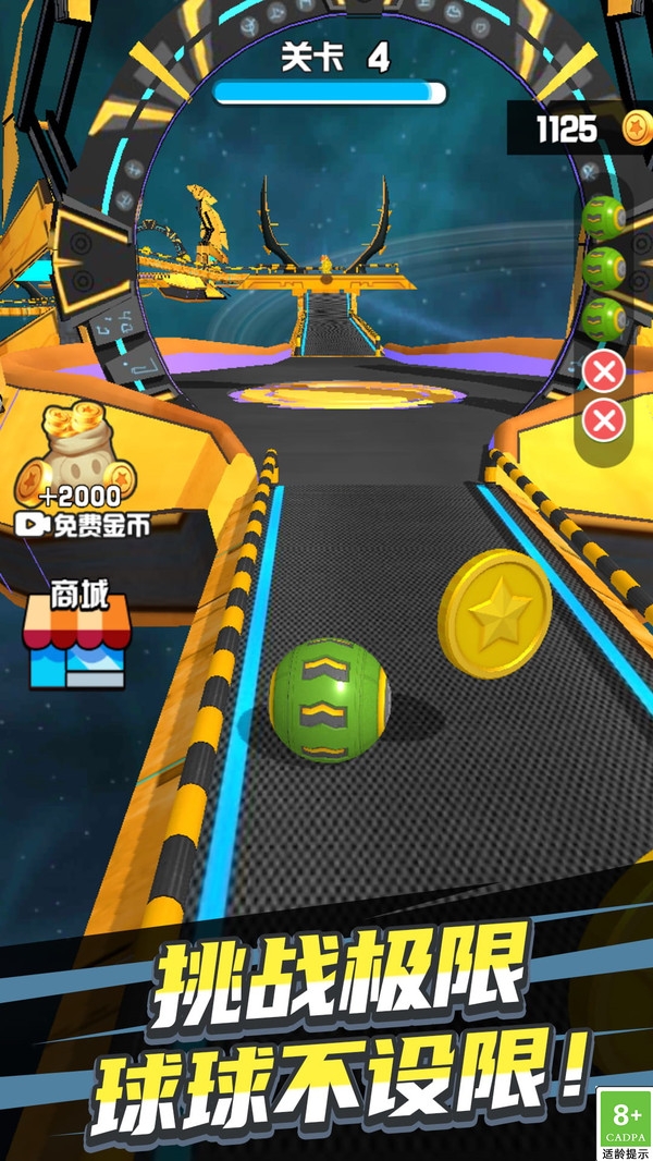 球球圈圈大作战下载