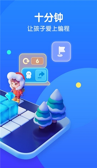 扣叮编程官网版