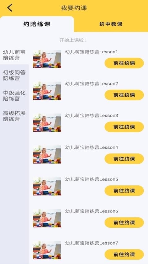 邦德尔英语app官网版下载