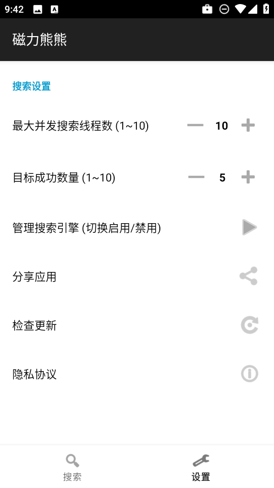 磁力熊熊手机版