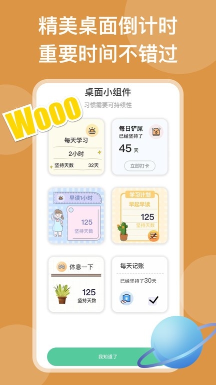 自律锁机app下载安装