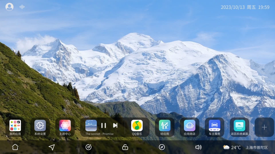 布丁UI车机版官网下载