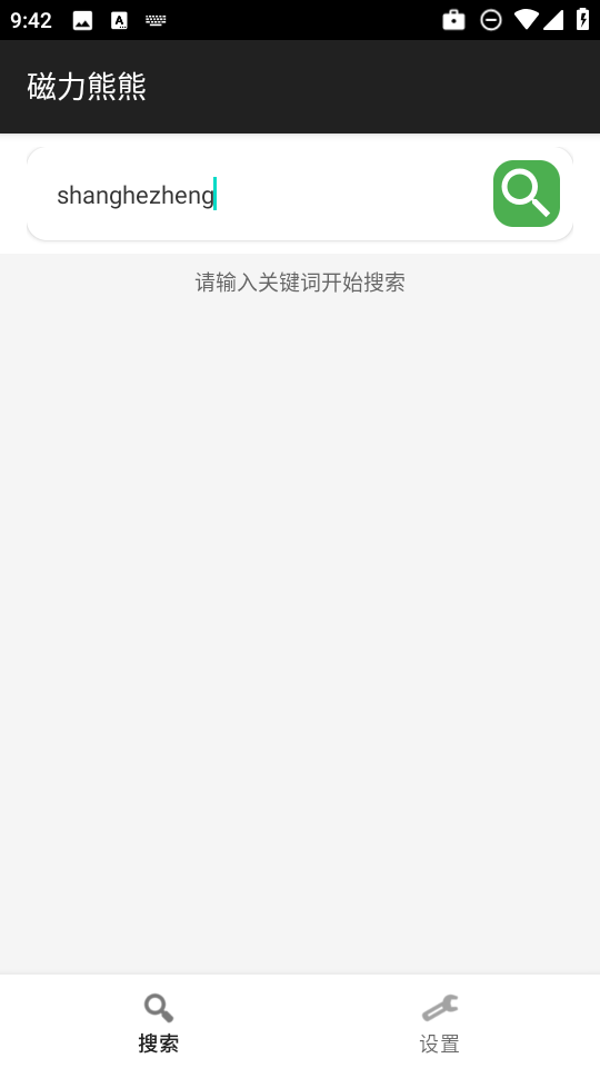 磁力熊熊手机版