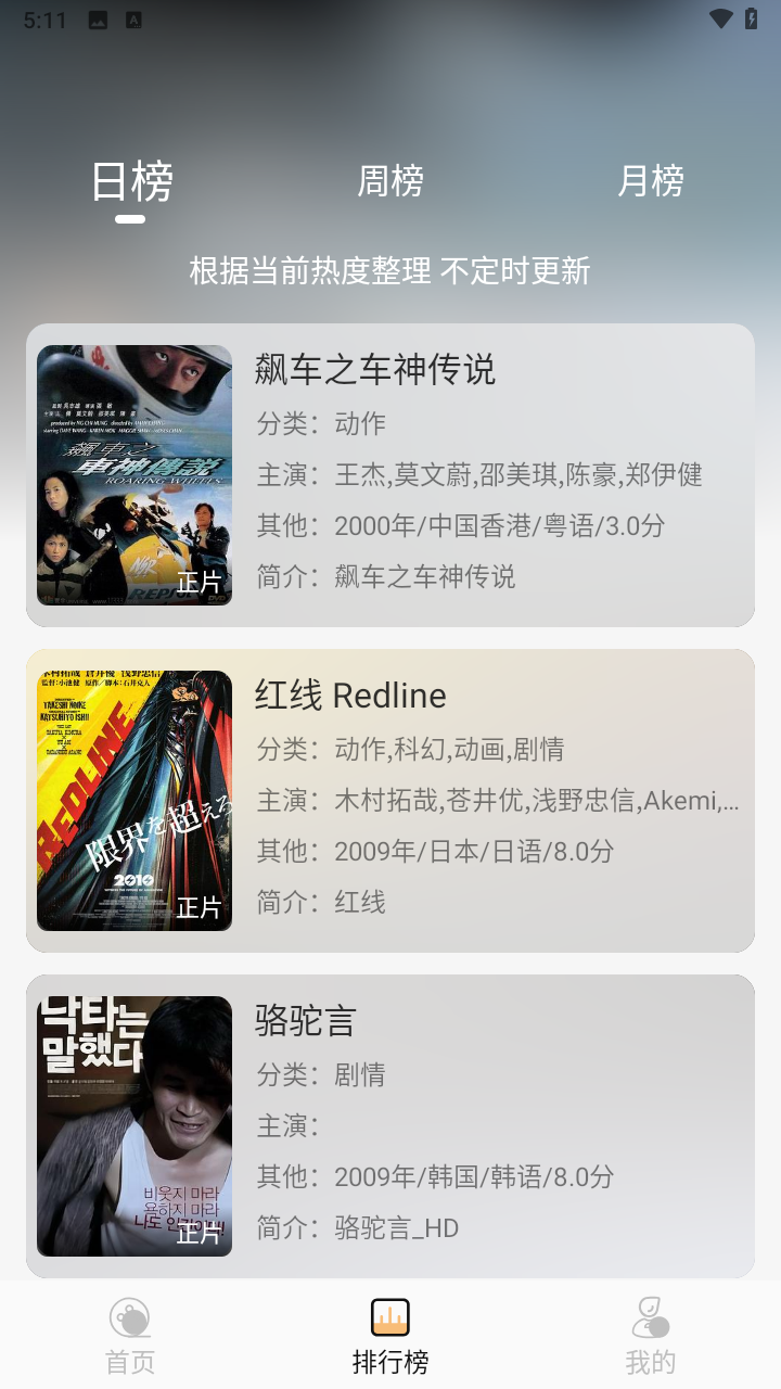 看呗安卓最新版