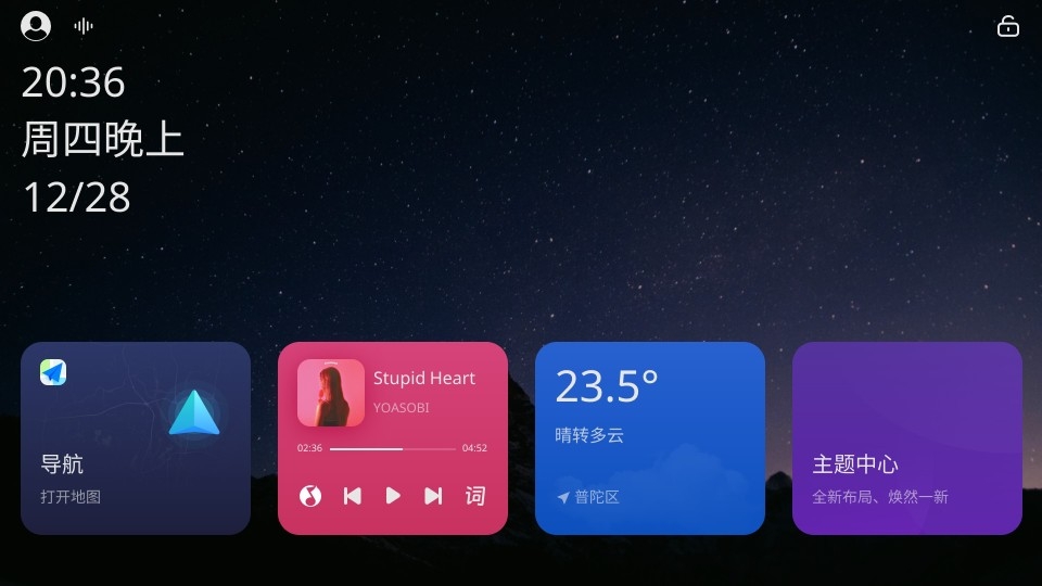 布丁UI车机版官网下载