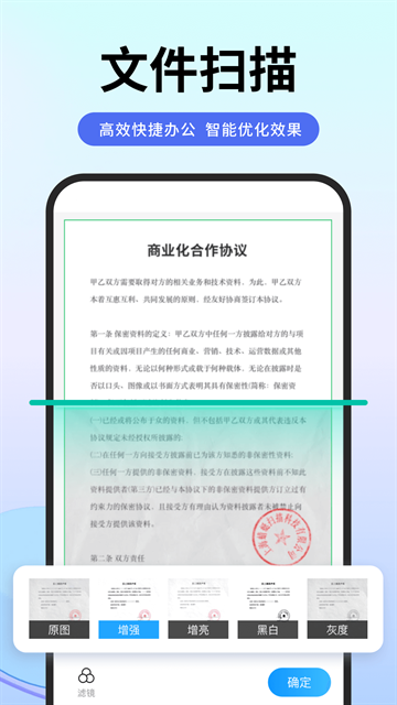 扫描专家官方版