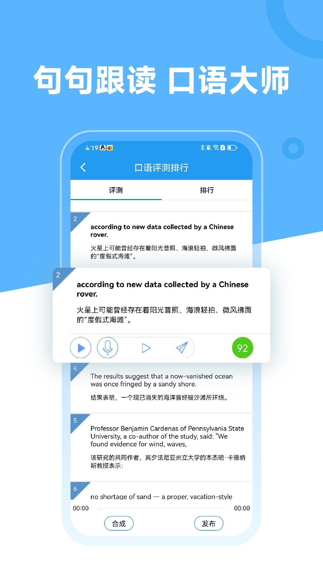 英语阅读app下载免费