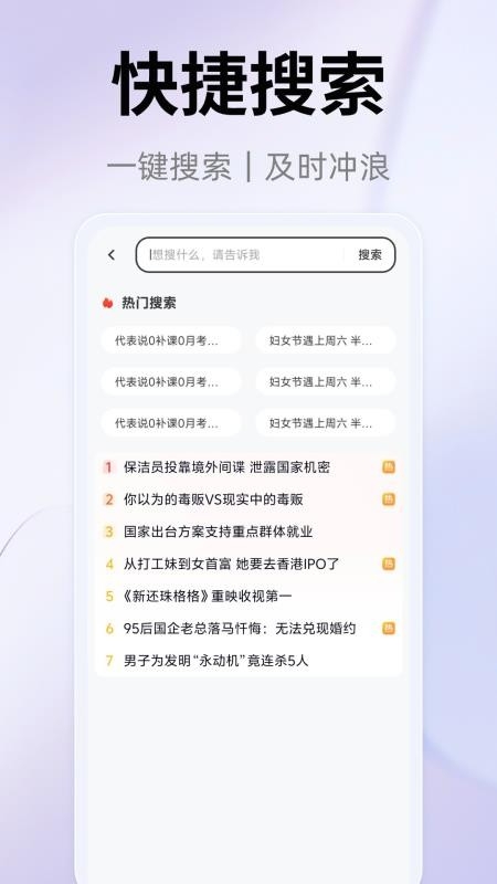 123浏览器下载官网版