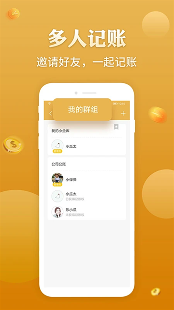 老板记账app手机版