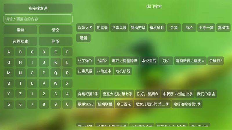 白虾宝盒电视版下载安装