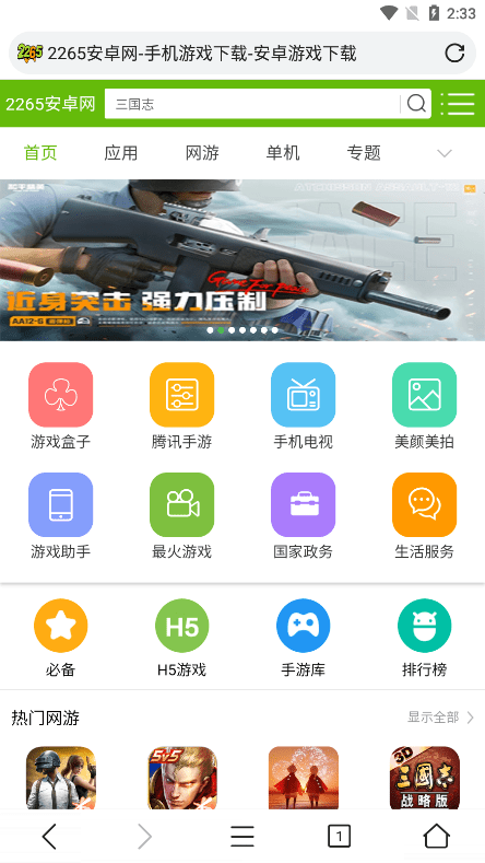 pure浏览器下载