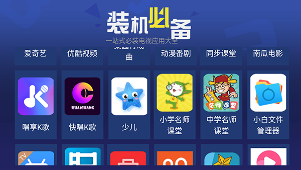 天空应用市场下载安装最新版本