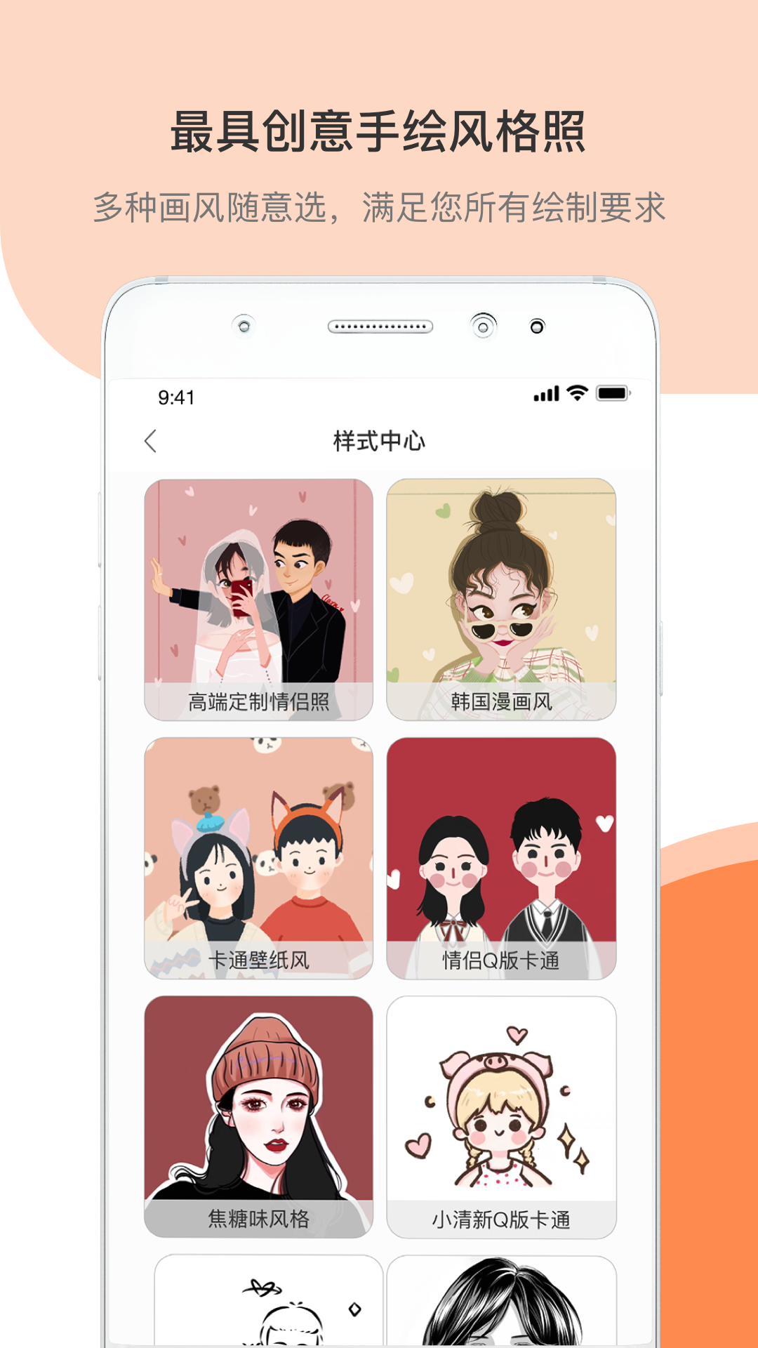 结婚证件照app免费