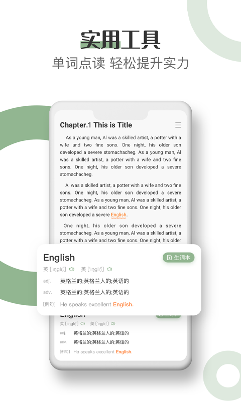 英语小说阅读APP下载
