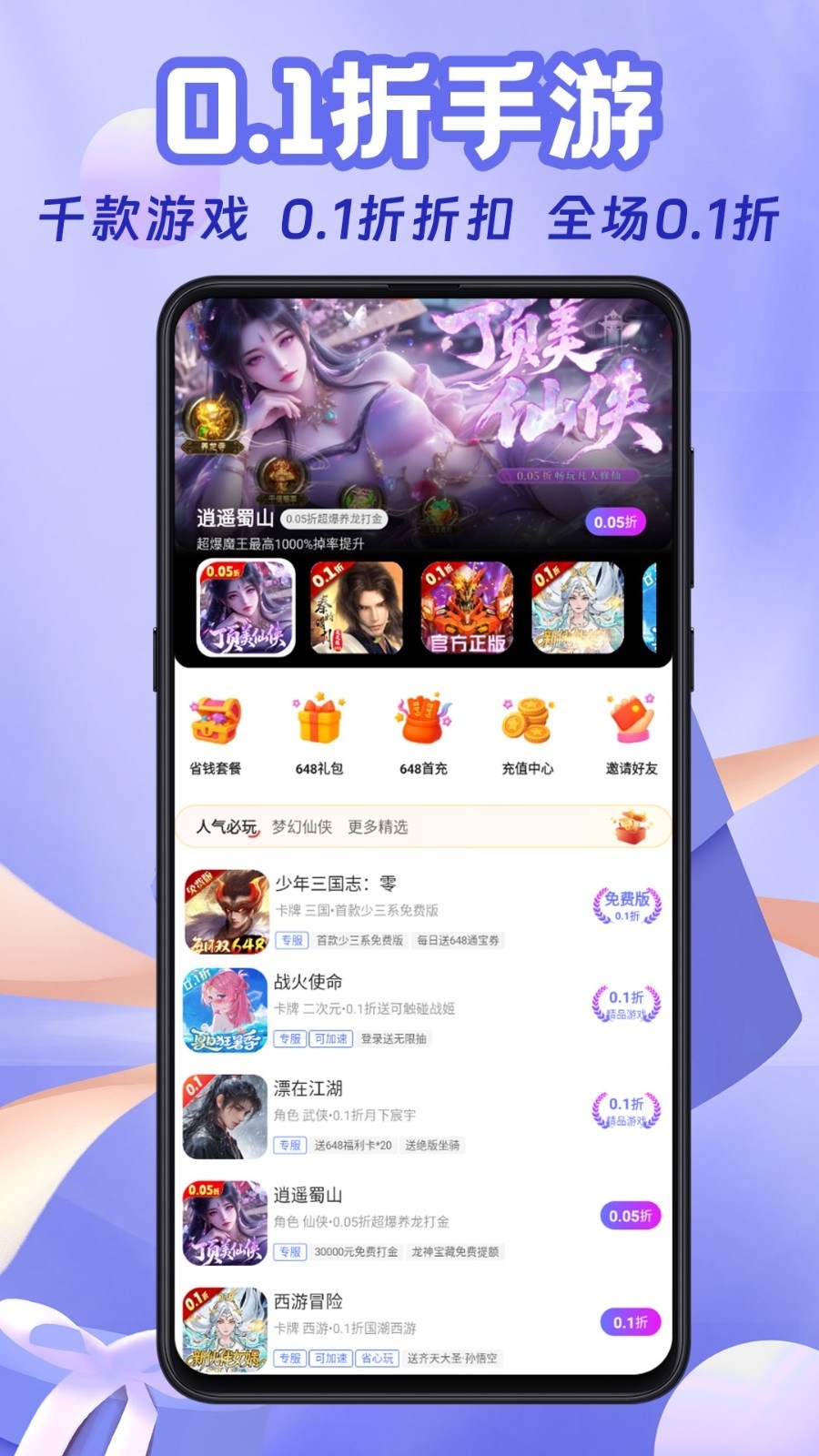 无限折app