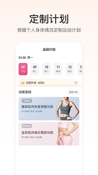 FitTime健身app官网版