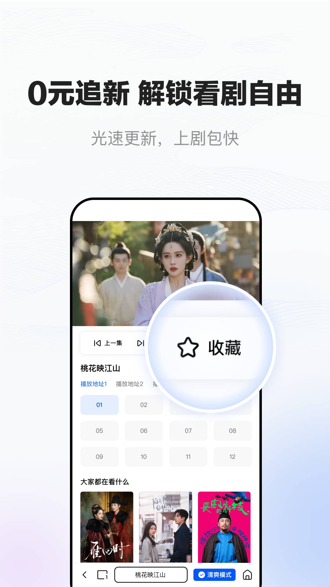小夸搜剧app官方版下载