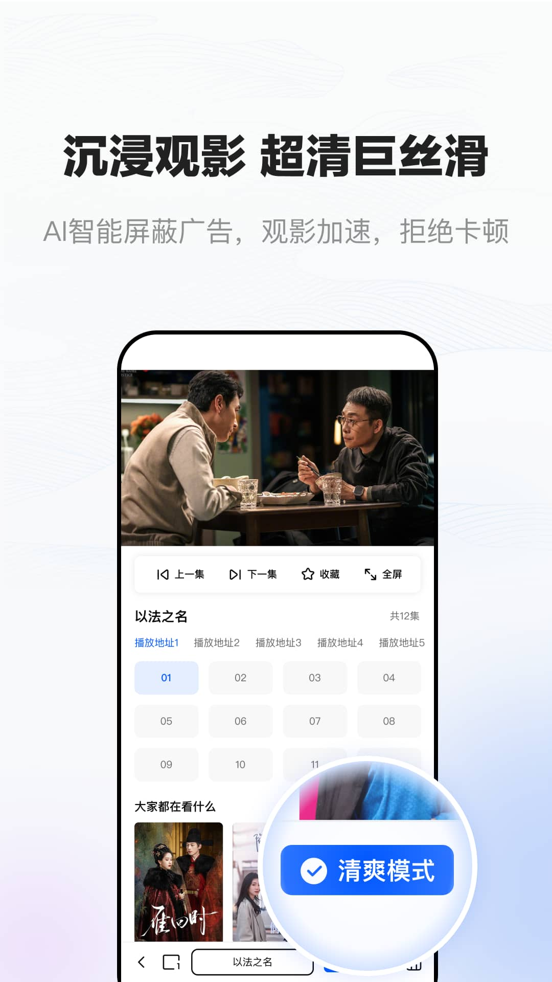 小夸搜剧app官方版下载