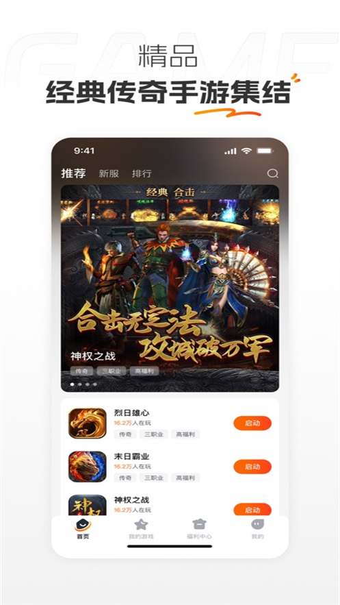 掌喵手游平台官网版