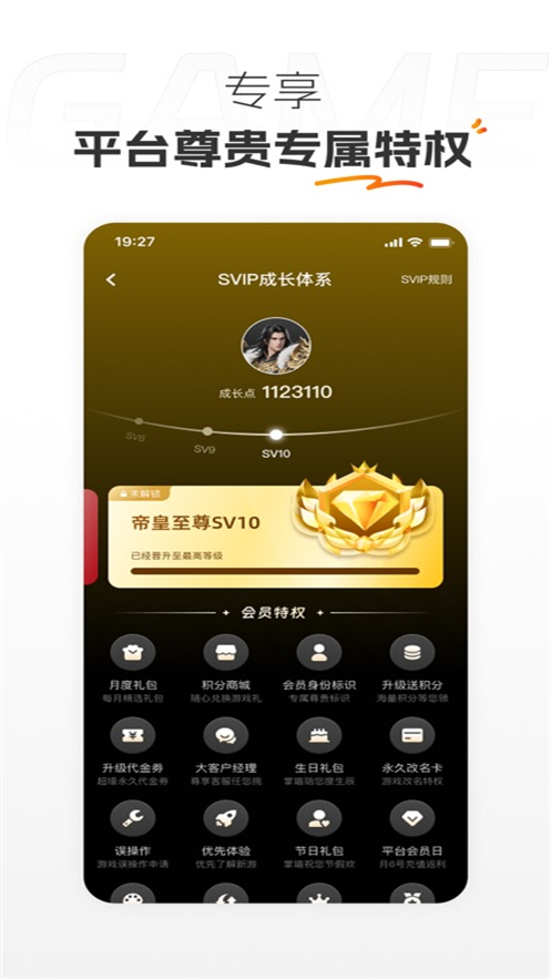 掌喵手游平台官网版