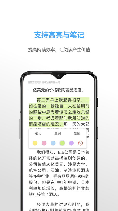 Neat Reader官网下载