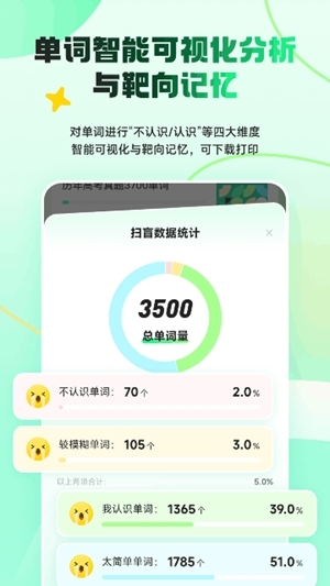 秒词邦app下载安装