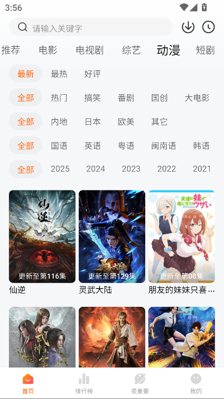 特狗影视app官方正版下载