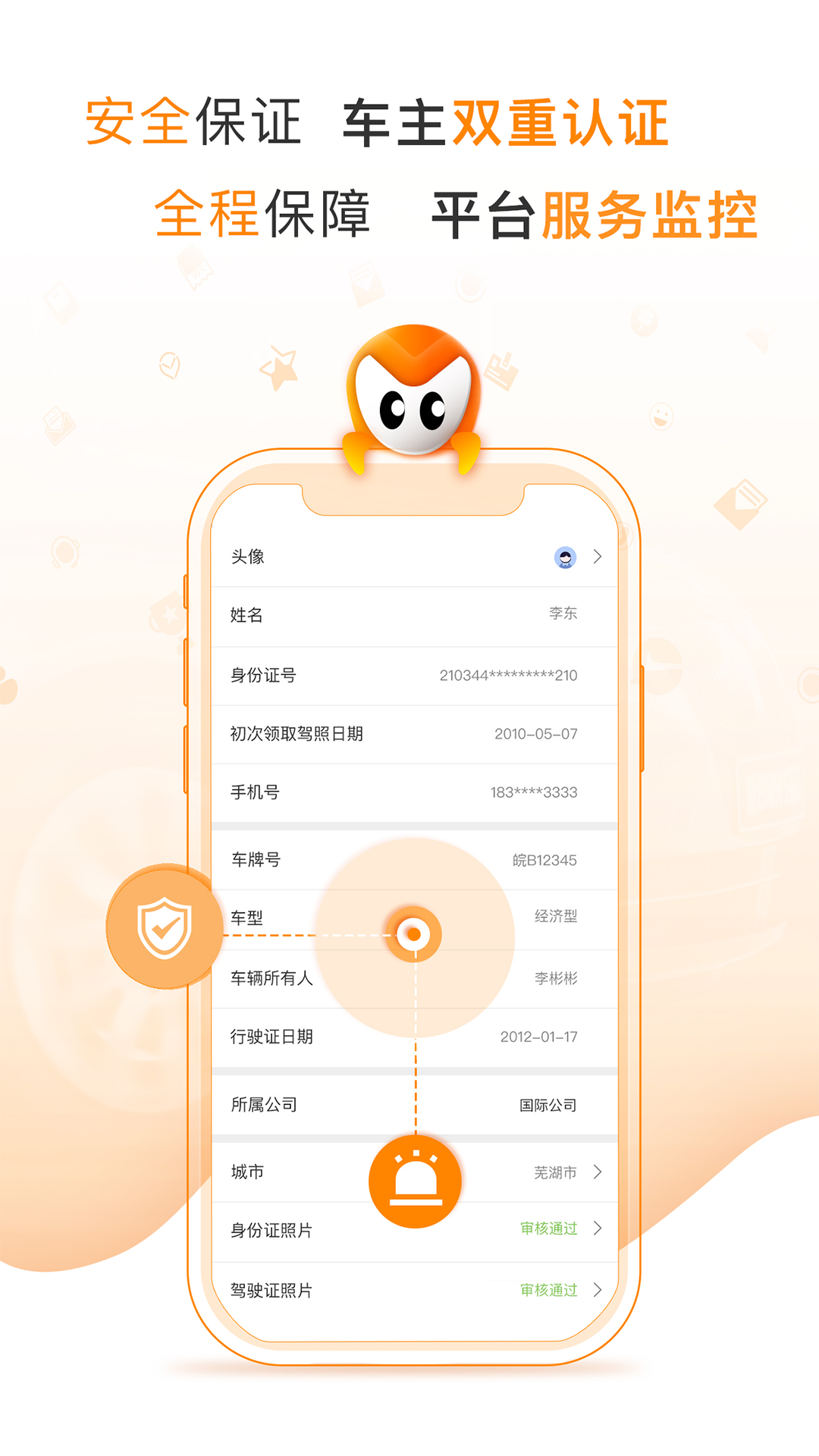 麦卡出行app最新版