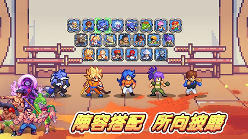 超级像素人手游下载