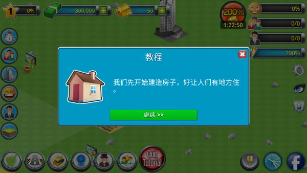 城市岛屿2建筑故事下载